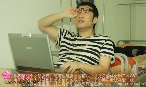 饭岛爱