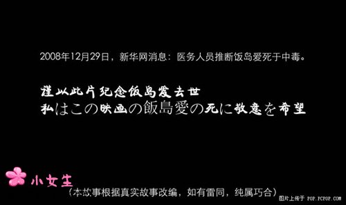 饭岛爱