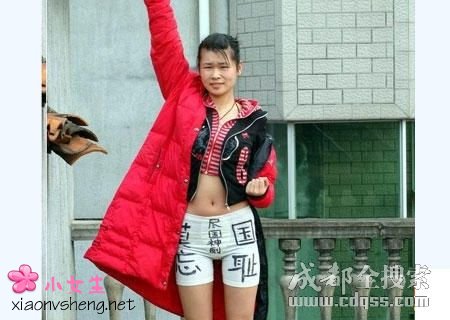 80后女子脱裤抗日 众网友表示支持(图)