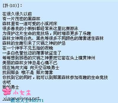 女生丢失内裤 网友支招撰写超囧遗失启事(图)