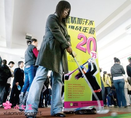 武汉毕业生招聘 一公司年薪20万聘女高尔夫球员