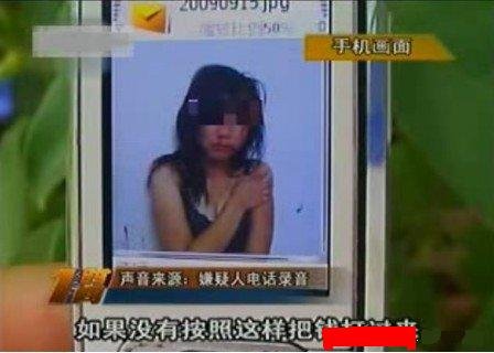 90后女生自拍受虐照 勒索父母钱财(图)