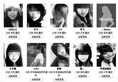 重庆逾万90后网上征婚 日韩籍优先星座有讲究